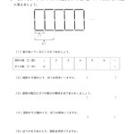 小学5年生 算数 学習プリント 問題集一覧 無料ダウンロード 印刷