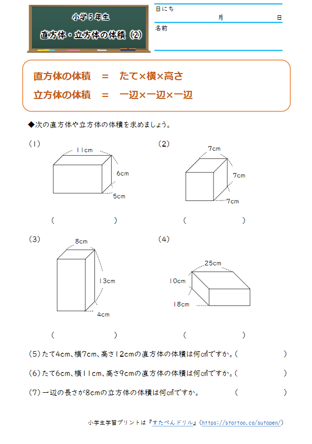 小学5年生1学期の振り返りプリント・復習ドリル 一覧 | 無料ダウンロード印刷