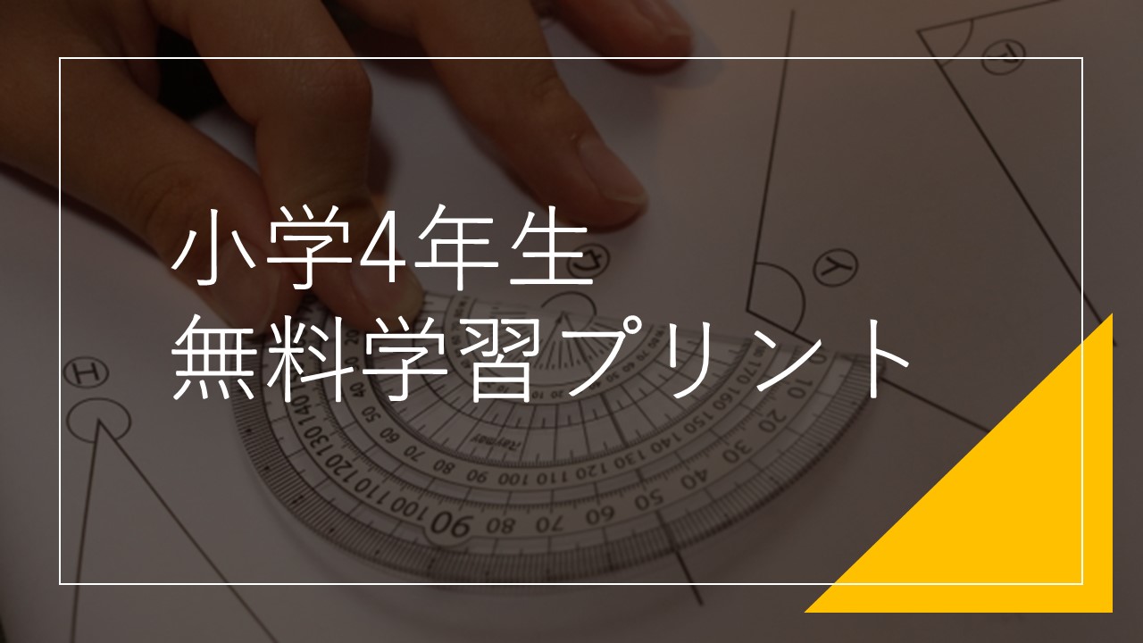 2021年度 小学４年生 理科 カラーテスト と答え 1年分 - 参考書