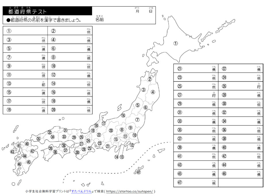 学年別 小学生漢字プリント テスト 練習問題 一覧 無料ダウンロード印刷