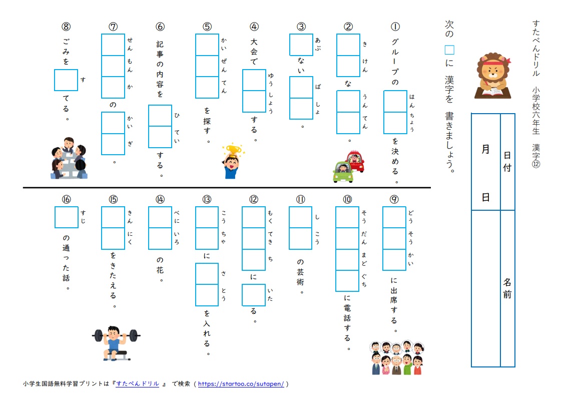 Free And Printable Worksheets For Learning Japanese Free And Printable Worksheets For Learning Japanese