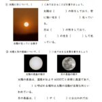 小6理科「月と太陽」の学習プリント | 無料ダウンロード・印刷
