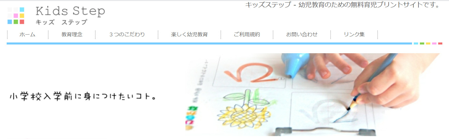 小学生におすすめの無料学習プリントサイト人気15選