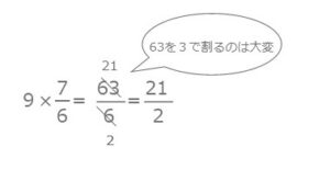 小6算数 分数のかけ算 学習プリント 練習問題 無料ダウンロード印刷