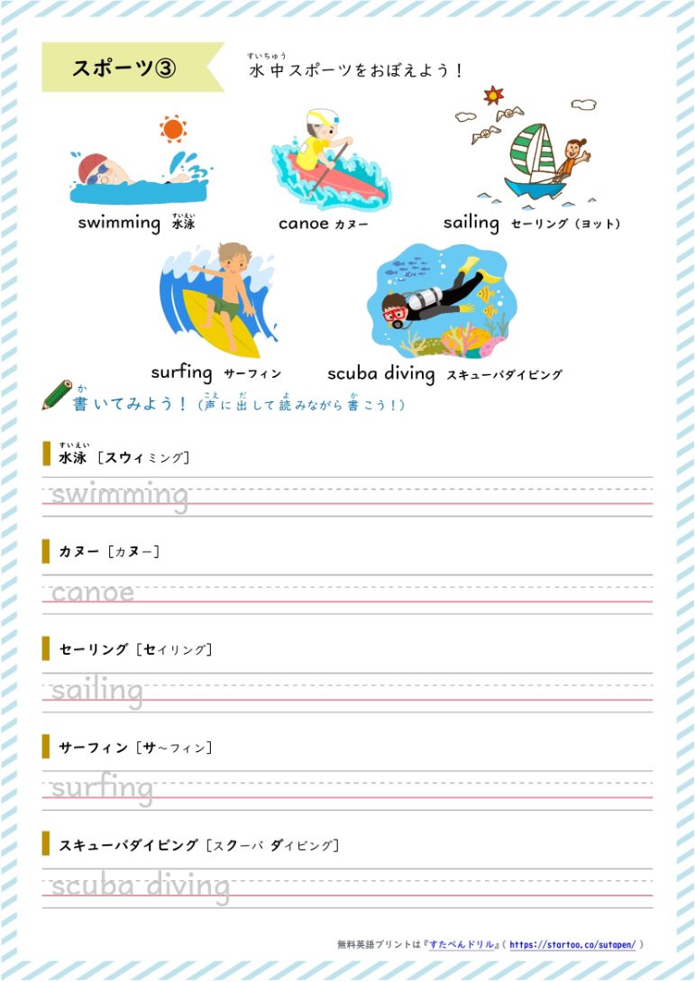 英語学習プリント 幼児 小学生 無料ダウンロード印刷 すたぺんドリル