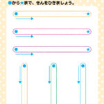 点描写 立体図形描写 難しい編 プリント 練習問題 無料ダウンロード印刷