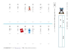 小3国語 反対の言葉 学習プリント 練習問題 無料ダウンロード 印刷