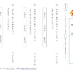 小2国語 主語と述語 の練習問題プリント 無料ダウンロード 印刷