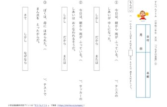 小2国語 つなぎことば 接続語 の練習問題プリント 無料ダウンロード 印刷