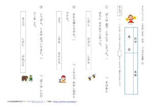 小2国語 つなぎことば 接続語 の練習問題プリント 無料ダウンロード 印刷