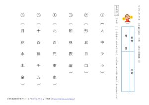 小2国語 なかまの言葉とかん字 の練習問題プリント 無料ダウンロード 印刷 小2国語 なかまの言葉とかん字 の練習問題プリント 無料ダウンロード 印刷