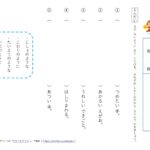 小学2年生国語 語彙 文法 学習プリント 練習問題 無料ダウンロード 印刷