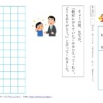 小2国語 主語と述語 の練習問題プリント 無料ダウンロード 印刷