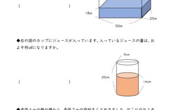 図形の検索結果 子供の習い事図鑑