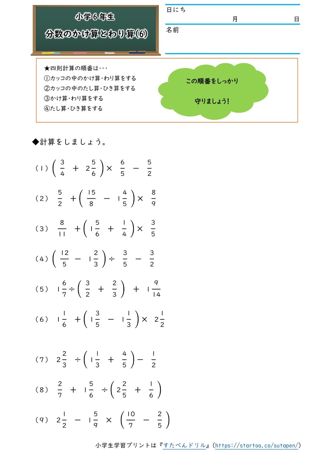 小学生算数 数と計算 無料学習プリント 問題集 ダウンロード印刷 すたぺんドリル