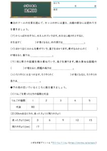 小6算数 比例と反比例 学習プリント 練習問題 無料ダウンロード印刷