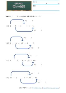 小6算数 比 学習プリント 練習問題 無料ダウンロード印刷