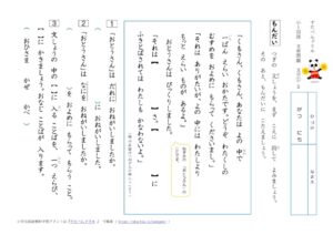 小学1年生国語 文章読解問題 学習プリント 問題集まとめ 無料ダウンロード印刷