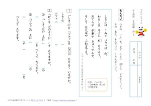 詩編 小学1年生文章読解問題 学習プリント 無料ダウンロード印刷