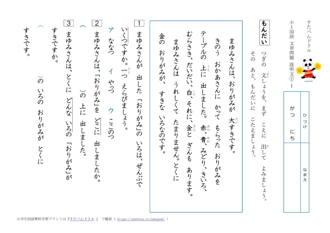 学年別 春休みの自宅学習におすすめドリル プリント一覧 小学生全教科紹介