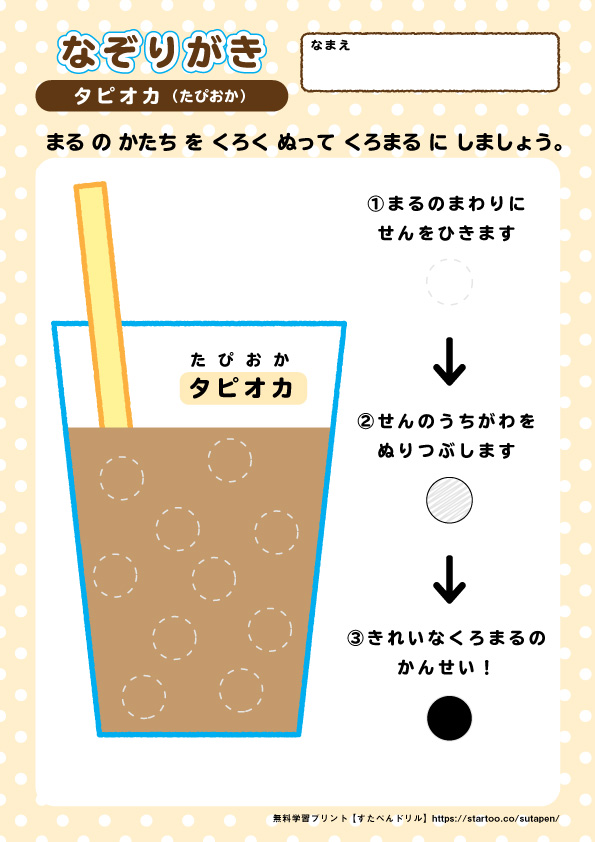 なぞり書きプリント 難しい編 無料ダウンロード印刷 幼児知育教材