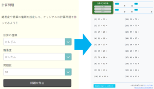 毎日計算ドリルの見本