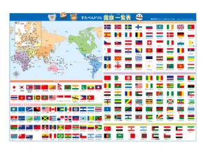 世界の国旗の見本