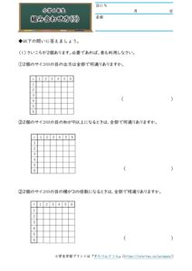 小６ならべ方と組み合わせ方（組み合わせ方）（3）の学習プリント(練習問題・テスト)