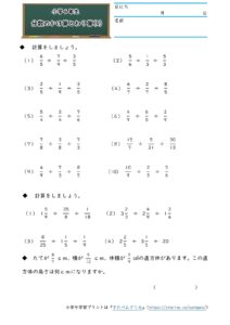 小６小数と分数の計算（分数のかけ算とわり算）(4)の学習プリント(練習問題・テスト)