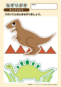 なぞり書きプリントの見本