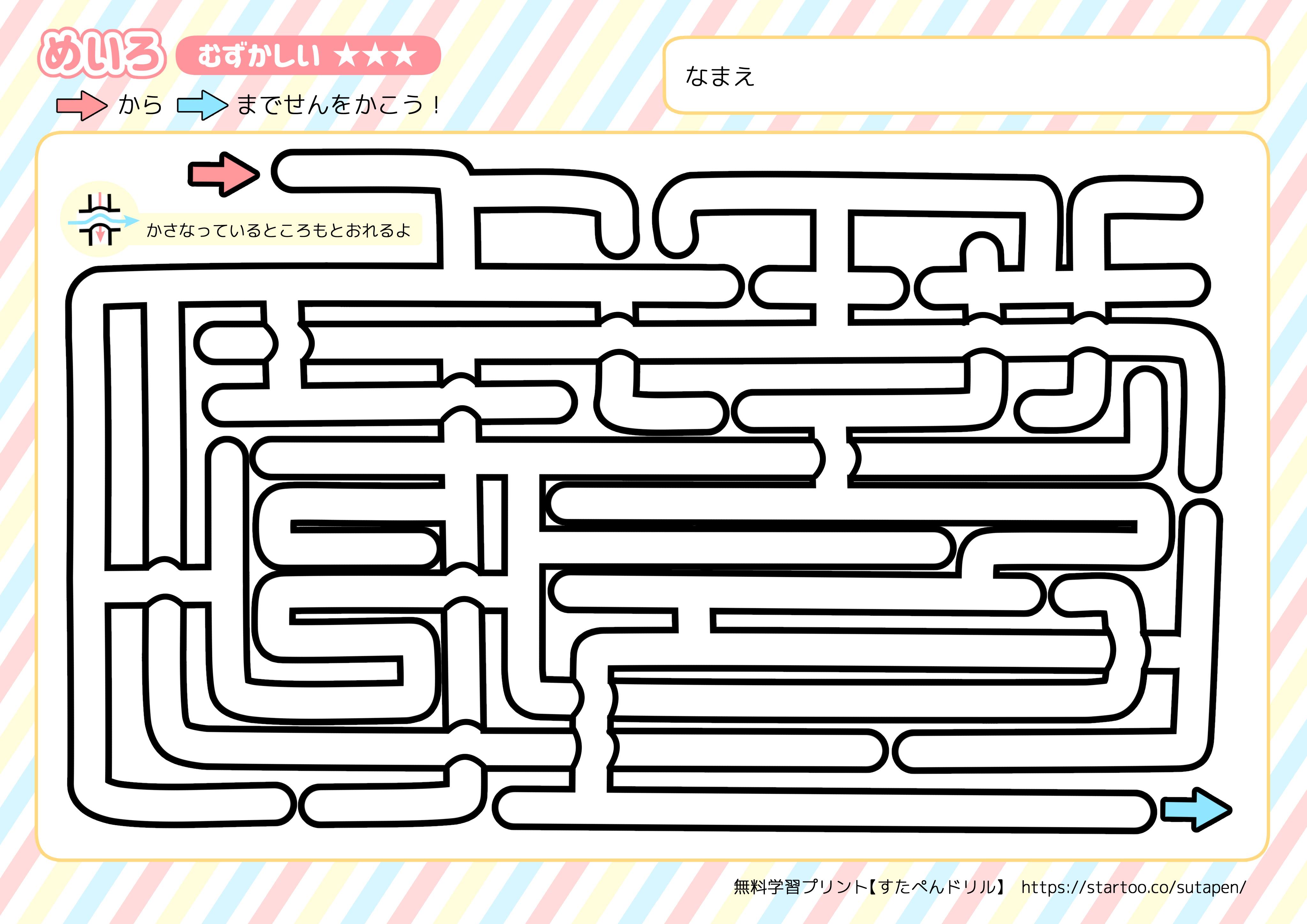 迷路プリント 難しい編 無料ダウンロード印刷 幼児知育教材