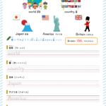 世界の国旗一覧ポスター クイズプリント 無料ダウンロード 印刷 すたぺんドリル 世界の国旗一覧ポスター クイズプリント 無料ダウンロード 印刷 すたぺんドリル