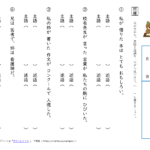 小5国語 敬語の使い方 の学習プリント 練習問題 無料ダウンロード 印刷