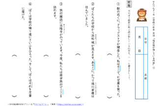 小6国語 指示語 こそあど言葉 の学習プリント 無料ダウンロード 印刷