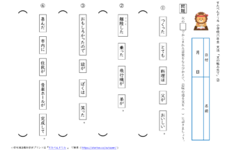 小学6年生国語 語彙 文法 学習プリント 問題集一覧 無料ダウンロード印刷