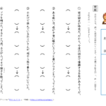 小学6年生漢字プリント テスト 練習問題 無料ダウンロード 印刷