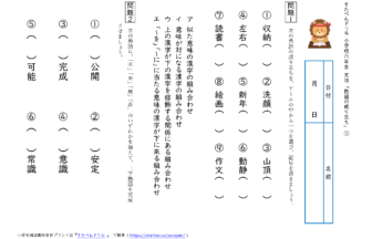 小1国語 は を へ 助詞 の学習プリント 無料ダウンロード 印刷