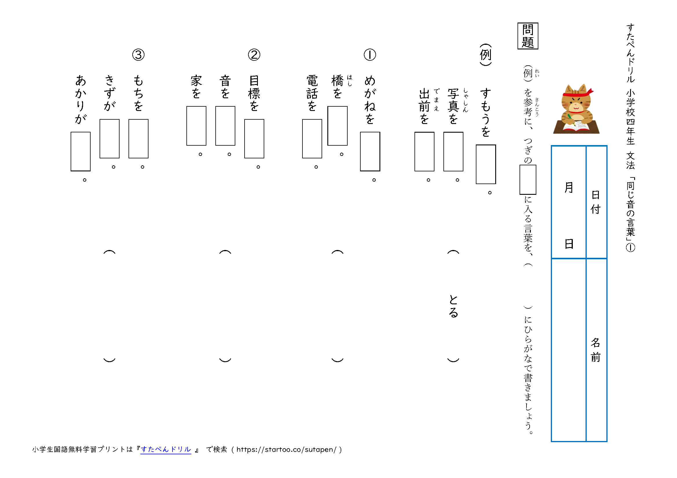 小学4年生国語 語彙 文法 学習プリント 問題集 無料ダウンロード 印刷