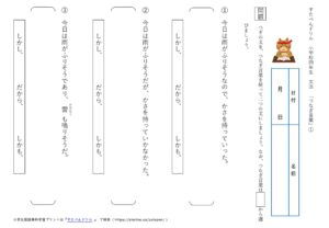 小4国語 つなぎ言葉 接続語 の学習プリント 無料ダウンロード 印刷