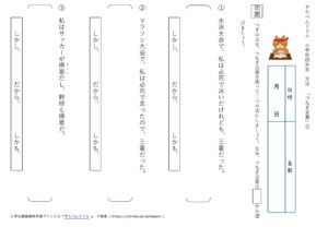 小4国語 つなぎ言葉 接続語 の学習プリント 無料ダウンロード 印刷