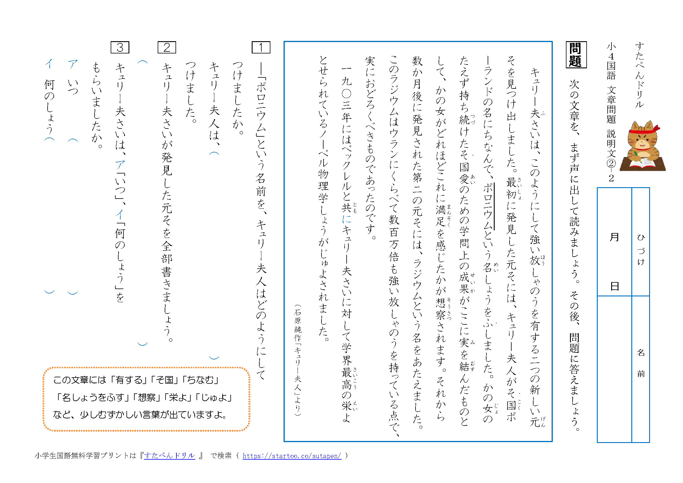 学年別 小学生無料学習プリント一覧 小1 小6 ダウンロード 印刷