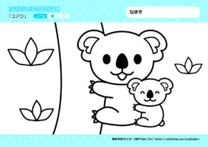 幼児塗り絵プリント 簡単編 すたぺんドリル