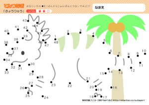 点つなぎの見本