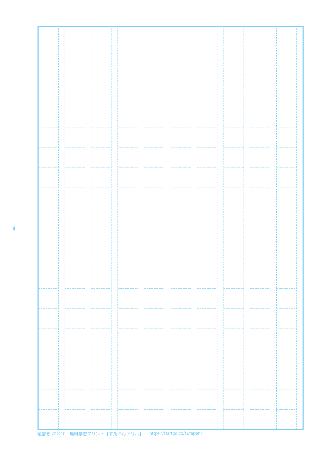 原稿用紙　200字（20×10マス）青　記名欄なし