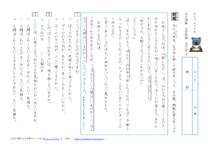 小3国語文章問題(文学編)