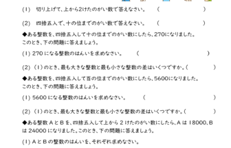 小学4年生算数 文章問題 学習プリント 無料ダウンロード印刷 基礎 難しい