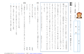 小学6年生 社会 プリント 練習問題 歴史 公民 政治 無料ダウンロード 印刷