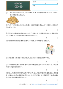 文章問題の見本