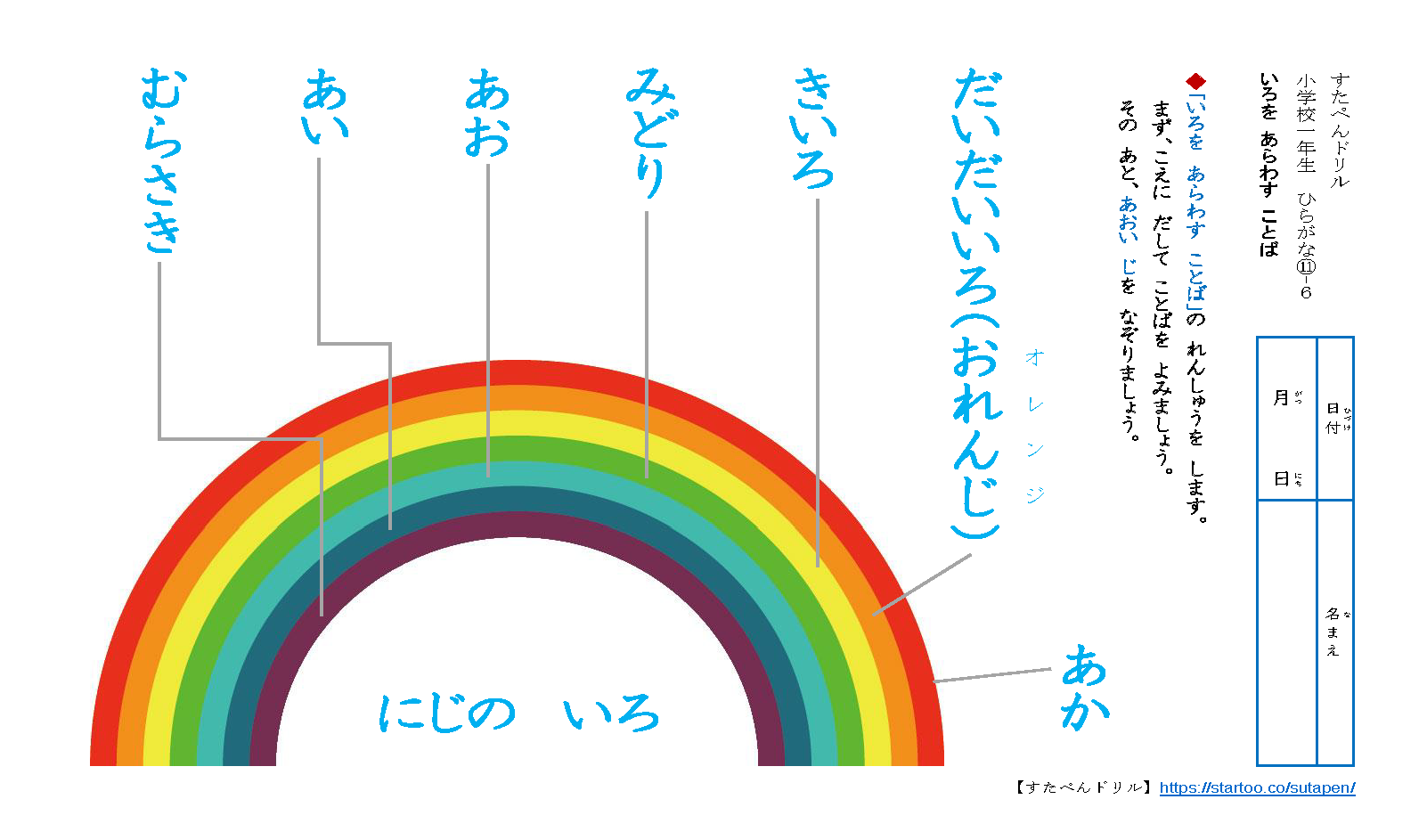 すたぺんドリル 幼児 小学生学習プリント 無料ダウンロード 印刷