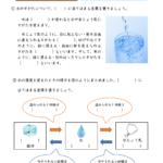 小学4年生 理科 学習プリント 練習問題 無料ダウンロード 印刷